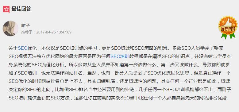 参加了那么多SEO培训，为什么你还是